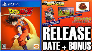 And dragon ball super (2015); Dragon Ball Z Kakarot Release Date Pre Order Bonus Dbz Kakarot Boxart Yardrat Story Bonyu Youtube