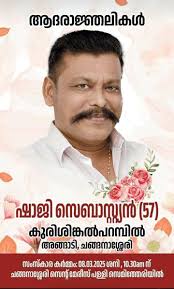 ചങ്ങനാശ്ശേരി മർച്ചൻസ് അസോസിയേഷൻ യൂത്ത് വിങ് പ്രെസിഡന്റായി  തെരെഞ്ഞുടുക്കപെട്ട Reuben Jacob Chandy അഭിനന്ദനങൾ