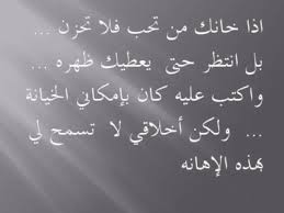 في الصباح ابحث عن الأمل والفرح والتفاؤل. Ø¨Ø§Ù„ØµÙˆØ± Ø®ÙŠØ§Ù†Ù‡ Ø§Ù„ØµØ¯ÙŠÙ‚ ØµÙˆØ± Ø¹Ù† Ø®ÙŠØ§Ù†Ø© Ø§Ù„ØµØ§Ø­Ø¨ Ø±Ù…Ø²ÙŠØ§Øª