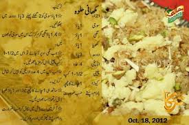 Pin By Rahat Shahid On Recipe Food Processor Recipes Sweet Dishes Recipes Urdu Recipe