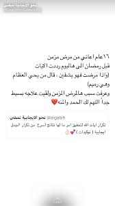 Pin By Shoojy On دعاء Islamic Quotes Life Rules Positivity
