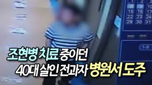세상의 모든 불치병들, 백혈병, 치매, 조현병, 폐암, 췌장암…… '저걸 다 정복할 수 있을까?' 물론입니다. 모든 질병을 정복해 가는 류영준 박사와 로잘린의 이야기. ì¡°í˜„ë³' ì¹˜ë£Œê°í˜¸ ì¤' ë³'ì›ì„œ ë‹¬ì•„ë‚œ ì‚´ì¸ ì „ê³¼ìž ê²€ê±° ì¢…í•© ì—°í•©ë‰´ìŠ¤