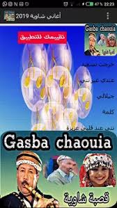 مهرجان زمان كان ليكو هيبه علي الواتس انت بطل عصام صاصا و طاطا النوبي توزيع كيمو الديب. Ø§ØºØ§Ù†ÙŠ Ø§Ø¹Ø±Ø§Ø³ Ø´Ø§ÙˆÙŠØ© 2019 Mp3