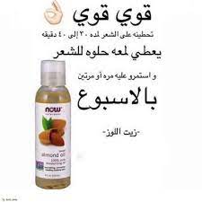 tjarb kady posted on their instagram profile اكتب اسم من اسماء الله الحسنى اللهم ارزق متابعيني سعادة الدنيا ونعي almond oil soap bottle hand soap bottle