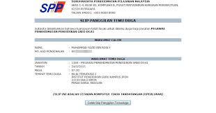 Baca di sini, jika ya ialah jawapan korang. Contoh Surat Keputusan Temuduga Contoh Surat