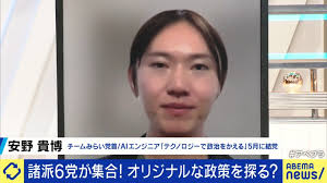Yahoo!ニュース - News update
