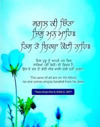 We did not find results for: Gurbani Whatsapp Status Gurbani Quotes Good Thoughts Quotes Guru Quotes Gurbani Quotes