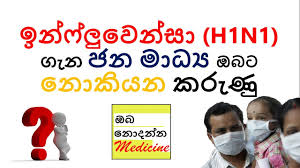 Look through examples of health translation in sentences, listen to pronunciation and learn grammar. Sinhala Medical Channel Youtube Channel Analytics And Report Powered By Noxinfluencer Mobile