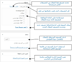 كيفية إضافة المقالات في الووردبريس لإضافة أي مقال الى مدونتك تحتاج الى معرفة الخصائص والمكونات الاساسية لكل مقال حسب نوع المقال هل صو wordpress uncategorized