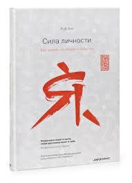 искусство убеждения или как получить то что хочешь скачать бесплатно Http Www Artlebedev Ru Everything Pretext Yeung1 Knigi Dlya Chteniya Knigi Chtenie