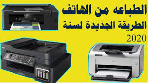 Download hp deskjet 3050a driver and software all in one multifunctional for windows 10, windows 8.1, windows 8, windows 7, windows xp, windows vista and mac os x (apple macintosh). Ø§Ù„Ø·Ø¨Ø§Ø¹Ù‡ Ù…Ù† Ø§Ù„Ù‡Ø§ØªÙ Ø¨ÙƒÙ„ Ø³Ù‡ÙˆÙ„Ù‡ Youtube