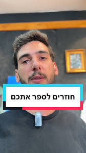 לקוחות אהובים שלנו פאפו נפתח במתכונת מצומצמת ניתן לקבוע תורים באתר שלנו דרך  הקישור בפרופיל שנגיע לימים חזקים יותר אוהבים אתכם ומחכים לכם 🎅  #barberisrael #papubarber #פאפוברברס #פוריו #hairstyle ...