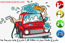 ليقرأ شريان سيارة نقل عمل مغسلة سيارات allseasonsoutdoorkitchens com