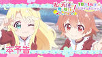 私に天使が舞い降りた！