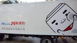郵件資費查詢 各項服務資費查詢 郵遞區號查詢 郵遞區號(轉碼軟體)下載 路名替代字對應檔 郵局專用信箱一覽表 軍事特種信箱說明 中文地址英譯 投遞. Pchome è¿Žæˆ°1111 é…é€å¤§æˆ° é€æ­¥è½å¯¦12 æœˆé›™åŒ—6 å°æ™‚ç›®æ¨™ Technews ç§'æŠ€æ–°å ±