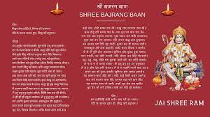 Bajrang Baan In Hindi Wallpaper Text Pdf à¤¹à¤¨ à¤® à¤¨ à¤¬à¤à¤° à¤ à¤¬ à¤£ Bajrang Hanuman Chalisa Hanuman Read shri bajrang baan in hindi and experience the power of shri hanuman bajrang baan. bajrang baan in hindi wallpaper text