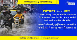 Pin By Hinkhoj On Latest Hinkhoj Word Of The Day What Is Meant Word Of The Day Dictionary Words