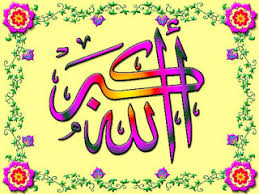 Kaligrafi anak sdmi mushaf al kautsar. Mewarnai Kaligrafi Allahu Akbar Dengan Crayon Gabrez