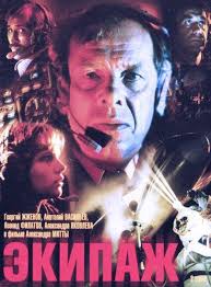 Film Ekipazh Smotret Besplatno V Horoshem Hd Kachestve Onlajn