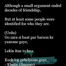 Get short friendship poems along with funny friendship poems. Urdu Shayari In English Translation Readbeach Quotes