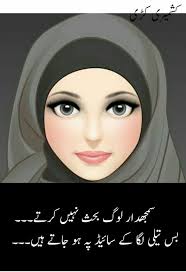 Funny But Bitter Truth A H Hijab Cartoon Islamic Girl Beautiful Muslim Women