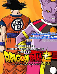 dragonballsuper goku champa anime serie dbsuper drag nball超 ドラゴンボール スーパー comic book cover dragon ball comic books