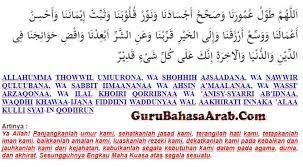Doa Ulang Tahun Dalam Bahasa Arab Dan Artinya Guru Bahasa Arab