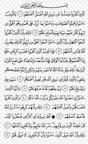 Diturunkan sesudah surat ath thalaq. Quran Juz Juz 26 Al Jathiya Al Ahqaf Png 1024x1656px Quran Adhdhariyat Alahqaf Alfath Alhujurat Download