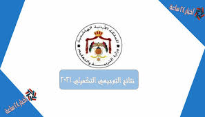 في 12 فبراير 2020 صدر القانون رقم 9 لسنة 2020 في شأن إعادة تنظيم المتحف والذي نص على أن المتحف هيئة عامة اقتصادية ذات شخصية اعتبارية، مقرها محافظة الجيزة وتتبع الوزير المختص بشؤون الآثار. Ù…ÙˆØ¹Ø¯ Ù†ØªØ§Ø¦Ø¬ Ø§Ù„ØªÙˆØ¬ÙŠÙ‡ÙŠ Ø§Ù„ØªÙƒÙ…ÙŠÙ„ÙŠ 2021 Ø§Ù„Ø£Ø±Ø¯Ù† Ø¨Ø±Ù‚Ù… Ø§Ù„Ø¬Ù„ÙˆØ³ Ù…ÙˆÙ‚Ø¹ ÙˆØ²Ø§Ø±Ø© Ø§Ù„ØªØ±Ø¨ÙŠØ© ÙˆØ§Ù„ØªØ¹Ù„ÙŠÙ… Moe Gov Jo Ø¬Ø±ÙŠØ¯Ø© Ø£Ø®Ø¨Ø§Ø± 24 Ø³Ø§Ø¹Ø©