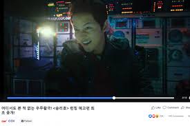 Check spelling or type a new query. Space Sweepers Film Terbaru Song Joong Ki Hadirkan Cuplikan Video Antara News