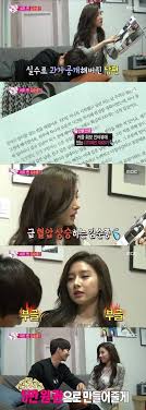 Like what you see episode 1 cute brunette kate quinn is renting out her apartment. Kim So Eun Brings Up Song Jae Rim S Ex Girlfriend On We Got Married Allkpop