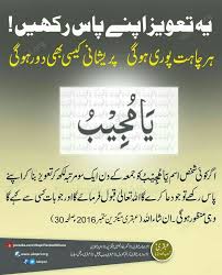 Pin By Madiha Atif On Islam Islamic Quotes Quran Islamic Messages Islamic Inspirational Quotes