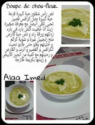 Choyx fkeur oum walid / arroser de vinaigrette, bien mélanger le blog de oum mohamed. Pin On ÙˆØµÙØ§Øª Ù…ØµÙˆØ±Ø©