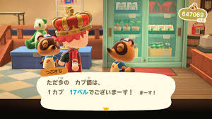 【あつ森生放送】昼のまったり時間【あつまれどうぶつの森】 トシゾー 2 941 зритель. Nobuo On Twitter ã‚ã¤æ£®æœ€ä½Žæ ªä¾¡æ±ºå®šæˆ¦æ±ºå‹ ã‚«ãƒ–ä¾¡ ã©ã†ã¶ã¤ã®æ£® Animalcrossing Acnh Nintendoswitch
