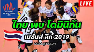 ถ่ายทอดสดวอลเลย์บอลหญิง ดูวอลเลย์บอลเนชั่นส์ลีก 2021 คู่ระหว่าง ไทย พบ จีน เกมที่ 3 ของสัปดาห์ที่ 1 ในวันนี้ 27 พฤษภาคม 2564 เวลา 21.00 น (ตามเวลาของประเทศ. Https Xn L3ca9dxc Com 2019 06 05 E0 B9 84 E0 B8 97 E0 B8 A2 E0 B9 82 E0 B8 94 E0 B8 A1 E0 B8 B4 E0 B8 99 E0 B8 B4 E0 B8 81 E0 B8 B1 E0 B8 99 E0 B8 A7 E0 B8 Ad E0 B8 A5 E0 B9 80 E0 B8 A5 E0 B9 88 E0 B8 A2 E0 B9 8c Live