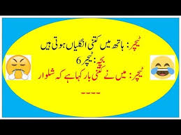 Check spelling or type a new query. Miss Bachy Se Urdu Funny Urdu Latify Youtube