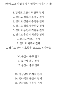 노조는 한진택배 북김천대리점 소속 조합원 4명이 집단해고를 당했다고 주장하며 이를 바로잡기 전까진 무기한 파업을 이어나간다는 방침이다. 7mmngevwe7e2em