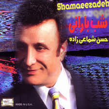 Adieu Il Faut Partir