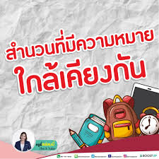 We did not find results for: à¸ªà¸³à¸™à¸§à¸™ à¸— à¸¡ à¸„à¸§à¸²à¸¡à¸«à¸¡à¸²à¸¢à¹ƒà¸à¸¥ à¹€à¸„ à¸¢à¸‡à¸ à¸™ Boostup In Th