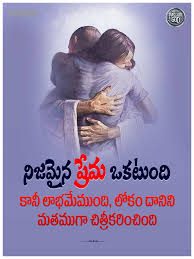 Pin By Boda Swarupa On Jꭼsus Mꭺssꭺꮆꭼ Bible Quotes Telugu Bible Qoutes Bible Quotes