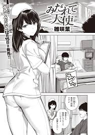 Comic 快楽天ビースト 2022年1月号 Dl版