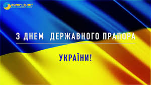 Український народ протягом усієї своєї історії боровся за незалежність. Z Dnem Derzhavnogo Prapora Ukrayini Youtube