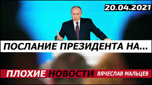 Мы собрали основные тезисы послания президента владимира путина федеральному. Vhximevn7cqxrm