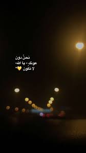 pin by محمد عبدالرحمن on سناب موضي البليهد arabic quotes quran quotes photo quotes