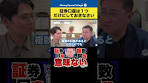 証券口座は1つだけにしておきなさい#shorts #マネーセンス ...