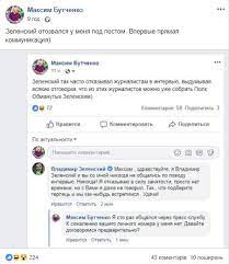 Лидер «радикальной партии» олег ляшко заявил, что телеканал «1+1» обнародовал номер его мобильного, и в ответ опубликовал номера гендиректора «1+1 медиа» александра ткаченко, олигарха игоря коломойского и кандидата в президенты украины владимира зеленского. Podberite Terpec Zelenskij Otvetil Zhurnalistu Na Vopros Ob Intervyu Novini Ukrayini Bukvi