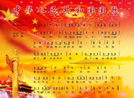 Check spelling or type a new query. ä¸­å›½å›½æ­Œæ­Œè¯å®Œæ•´