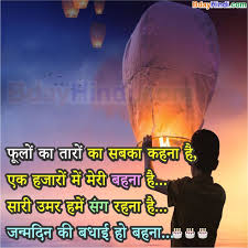 Check spelling or type a new query. Top 20 Happy Birthday Wishes For Sister Status Poem And Quotes Bdayhindi