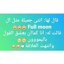 صور مكتوب عليها كلام حب موقع حصرى love words words full moon