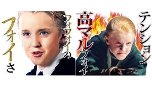 マルフォイ スタンプ